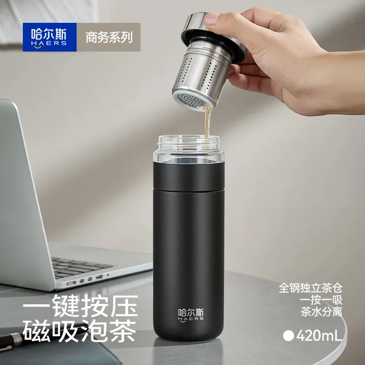 【漠叔专属】哈尔斯磁弹商务高档保温杯316L内胆便携式杯泡茶保温杯