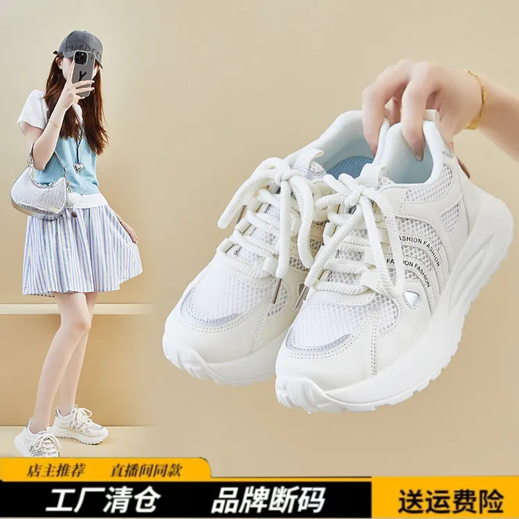 品牌断码厚底网面镂空休闲运动阿甘鞋女2025新款透气小白鞋老爹鞋