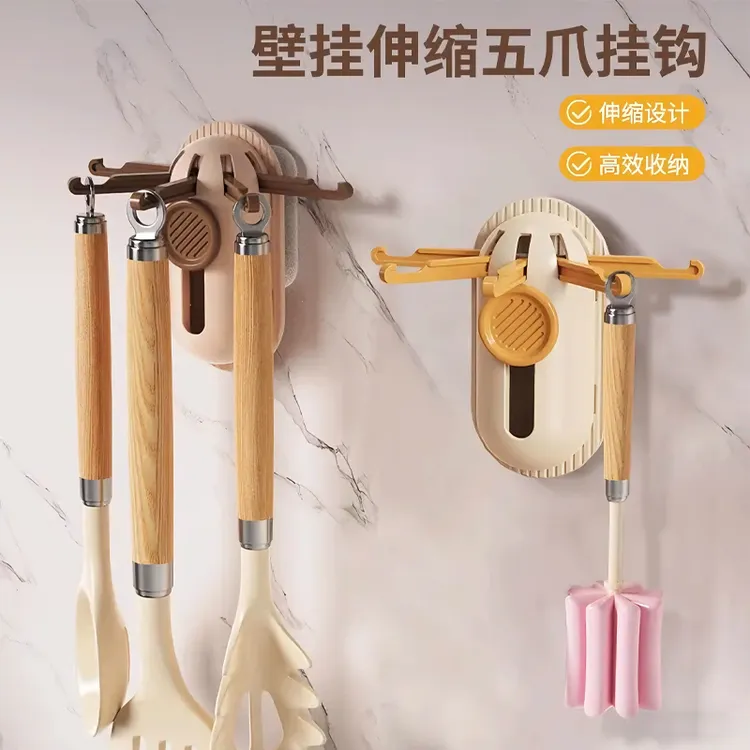壁挂伸缩五爪挂钩贴墙旋转免打孔厨房勺子铲子收纳家用多功能挂架