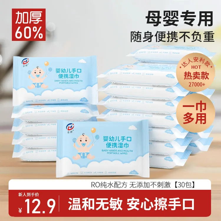 新生儿母婴小包手口湿纸巾家用批发小学生婴儿开学随身装温和湿巾