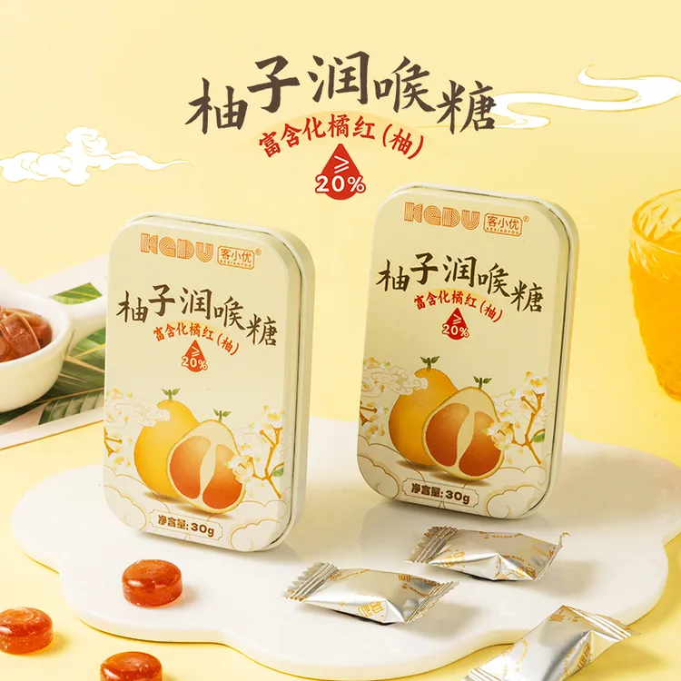 化橘红柚子润喉糖富含化橘红维C薄荷清凉护嗓含片糖果便携包装