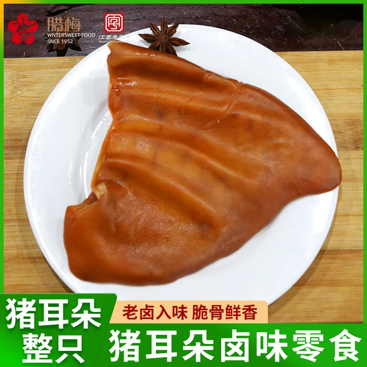 猪耳朵180g五香零食南京特产舌尖美食真空腊味特产凉拌熟食