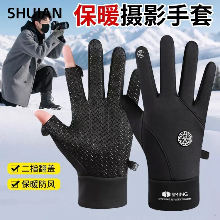 摄影师户外专用手套冬季摄影保暖防滑登山单反相机触屏露指无人机