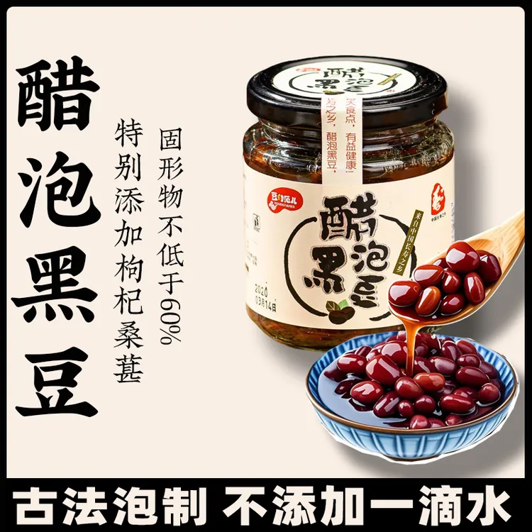 长寿之乡封丘醋泡黑豆230g/瓶酸甜软糯营养健康开盖食用豆香浓郁