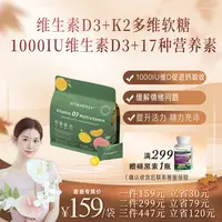 VITANERGY【国庆冲刺专属】维生能阳光维D女性多维软糖17种营养素