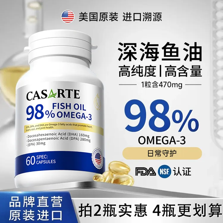 【无糖RTG型】CASARTE深海Omega-3鱼油RTG型HL