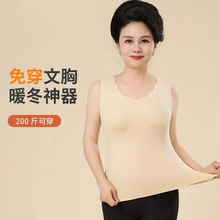 大码女士保暖内衣带胸垫妈妈舒适文胸内穿秋冬中老年上装保暖背心