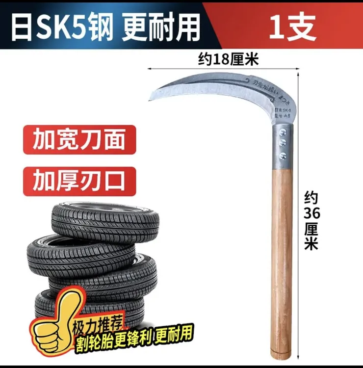 升级版日sk-5钢割轮胎专用镰刀加宽加厚割草割玉米杆农用锋利耐用