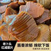 卜记老头乐老卜头红咸菜4.5斤装餐桌上必不可少的下饭菜