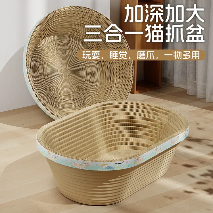 【小爪爪长尾巴】特大号加厚多层椭圆猫抓板猫窝一体耐抓猫咪用品