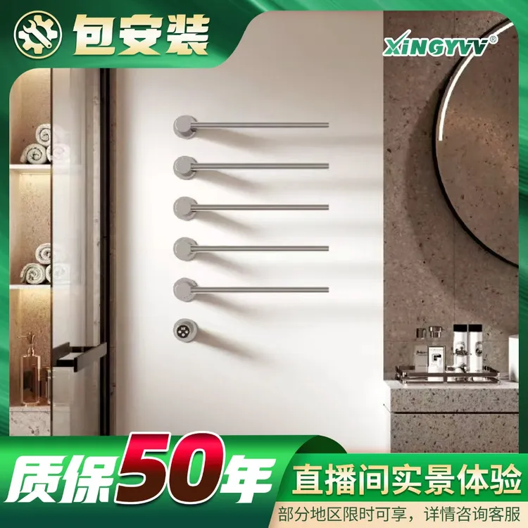 XINGYVV/星屿 MA--5速干电热毛巾架 暗装隐藏嵌入式简约线型烘干