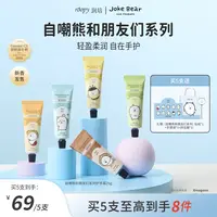 【自嘲熊】 润培香氛护手霜25g*5支长效保湿芳香补水不油腻ZB