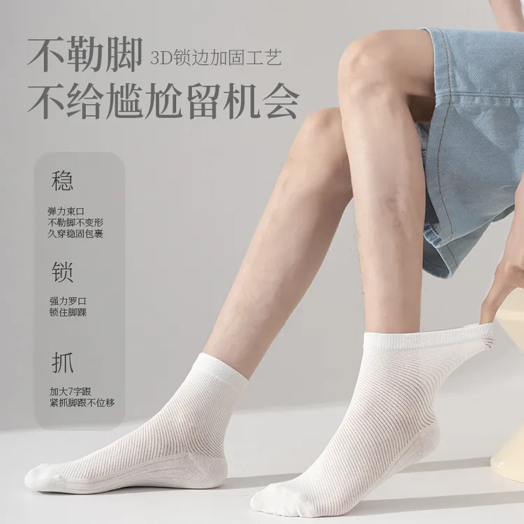 【谋棉-10A抗菌百棉中筒男袜】中筒袜100%棉男士商务运动吸汗抗起球