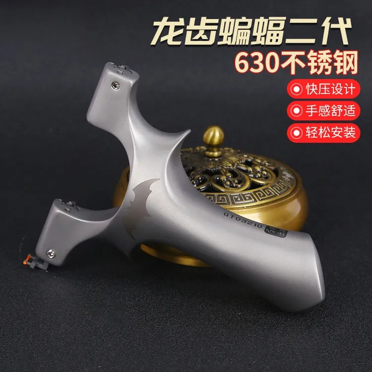 重炮蝙蝠二代630超硬不锈钢弹弓成年人专用户外竞技精准大威力