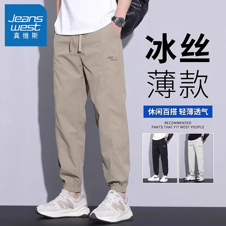 真维斯冰丝休闲裤男生夏季薄款哈伦运动宽松束脚裤九分工装裤子