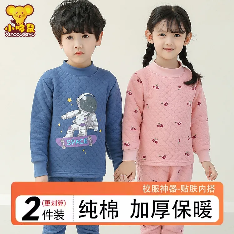 儿童保暖内衣套装纯棉男童女童加厚秋衣秋裤小孩全棉毛衫宝宝睡衣