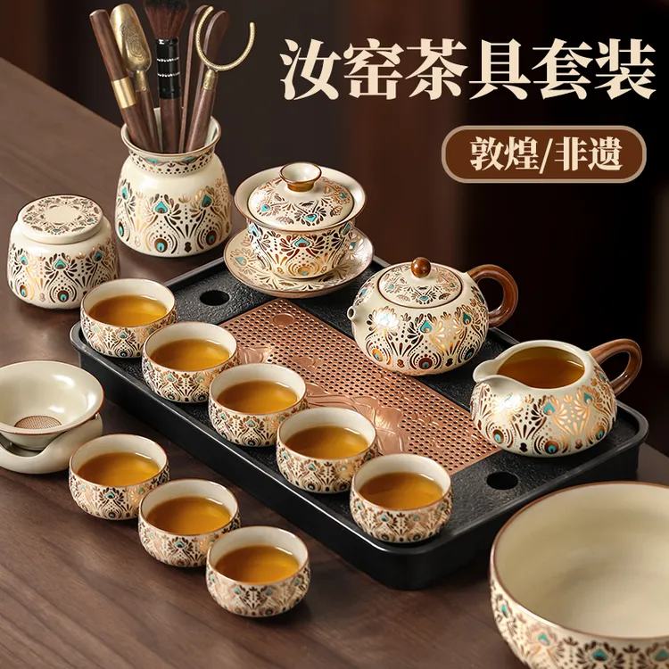 敦煌汝窑茶具套装家用办公高档中式茶壶盖碗茶盘泡茶专用一整套