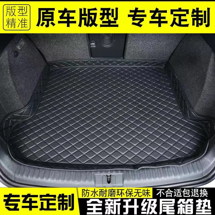 20-24款大众捷达VS5专用后备箱垫防水耐脏汽车后尾箱垫改装配件