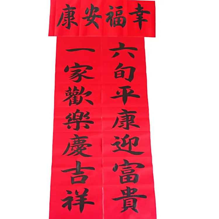 新款手写60岁寿联寿宴过大寿生日对联,客厅大门专用毛笔书写原创