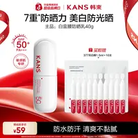 【双11抢先购】韩束白蛮腰美白淡斑养肤防晒买一送一韩束官方旗舰店