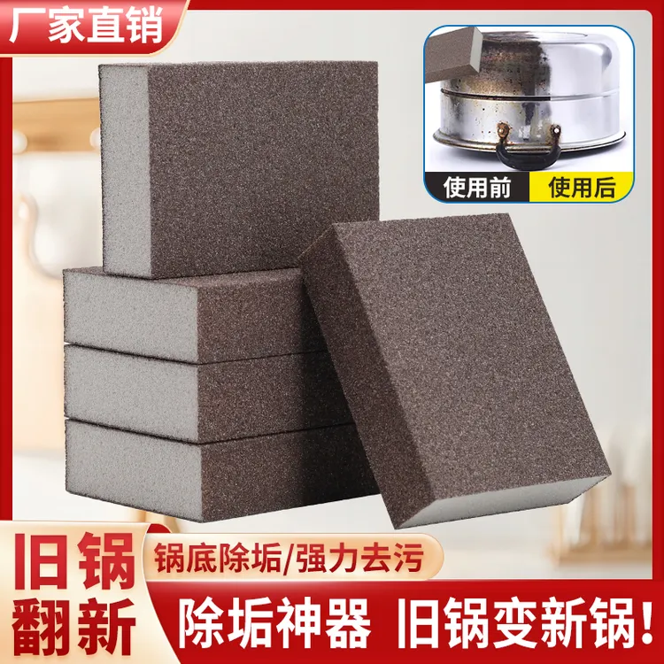 金刚砂海绵擦厨房清洁去污洗锅刷锅除垢神器家用加厚魔力海绵擦
