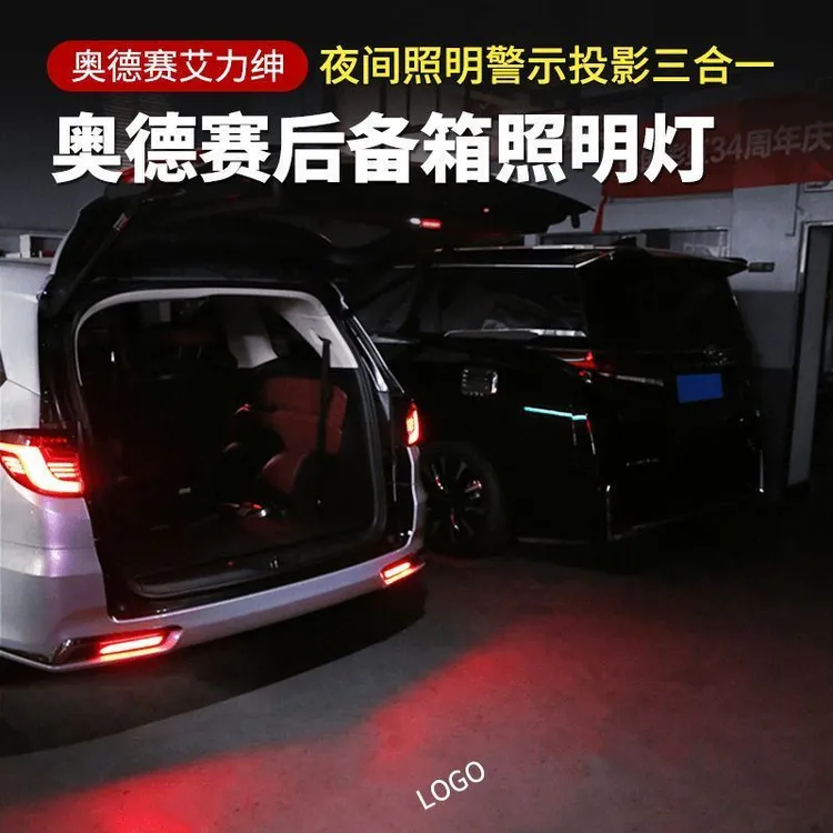 22-24款奥德赛尾门照明灯22款艾力绅混动后备箱装饰灯警示灯改装