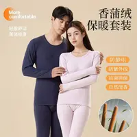 2025秋冬季加厚套装男款女款保暖内衣秋衣长袖圆领情侣款德绒抗寒