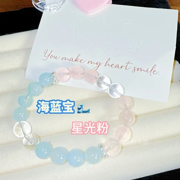 【海派甜心】天然10mm海蓝宝莫桑比克星光粉白水晶轻奢气质少女手串