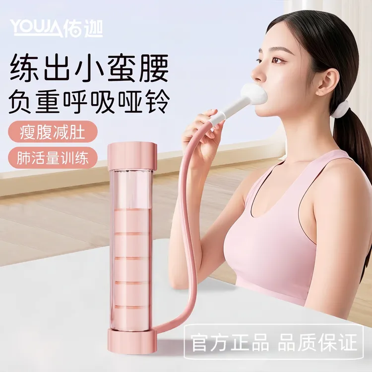 【呼吸哑铃】腹式呼吸训练肺活量膈肌激活腹横肌健身核心锻炼器
