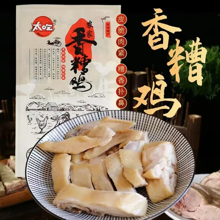 太吃农家香糟鸡450g+香糟鸭胗155g宁波特产零食小吃下酒菜