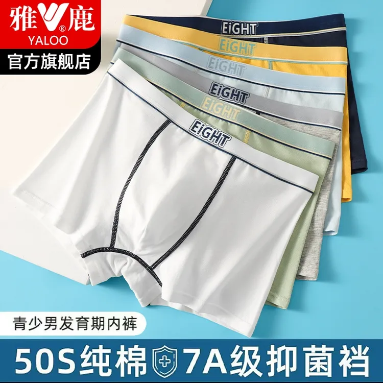雅鹿青少年内裤纯棉男款7A抑菌男孩男生青春发育期平角裤衩短裤头