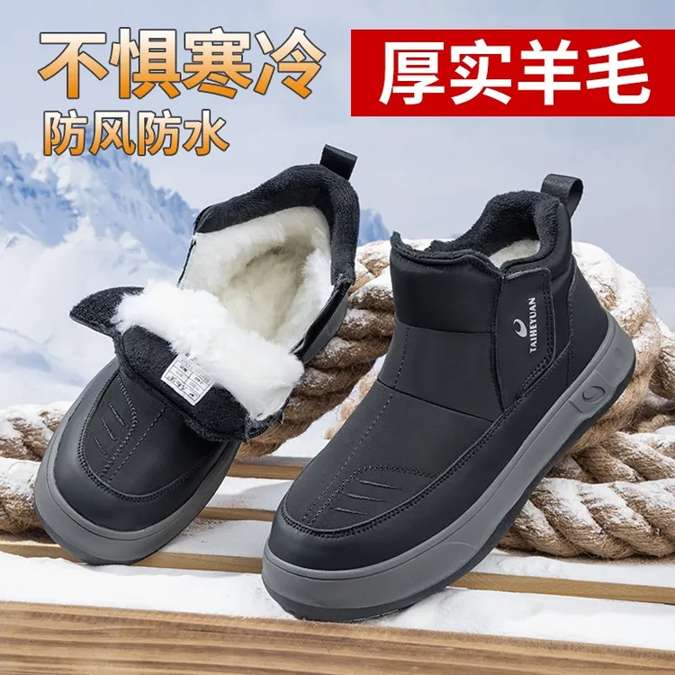 泰和源情侣冬季羊毛鞋羊毛加厚保暖防滑雪地靴防寒皮毛一体男鞋