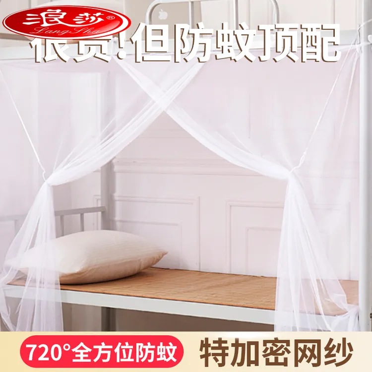 浪莎2025新款上下床铺蚊帐遮光学生宿舍单人床家用儿童床纹账床帘