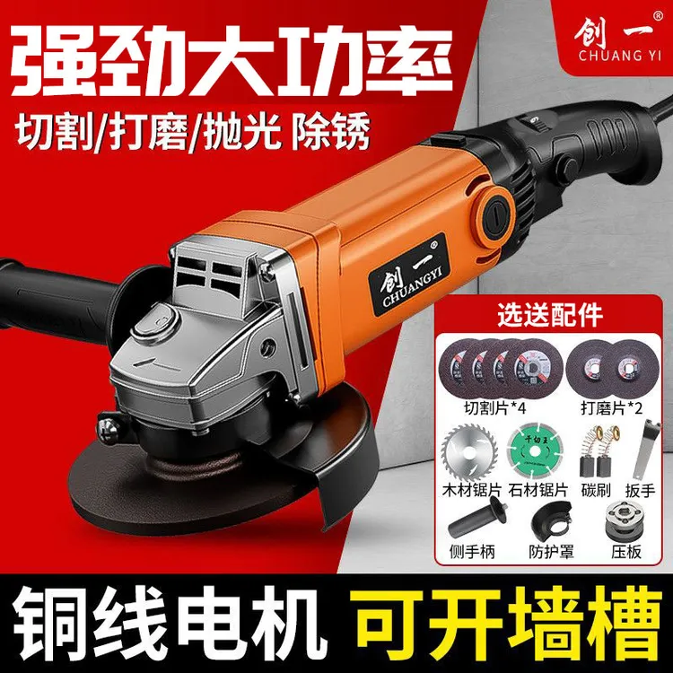 创一手持大功率电动角磨机多功能切割机磨光机手磨机打磨抛光工具