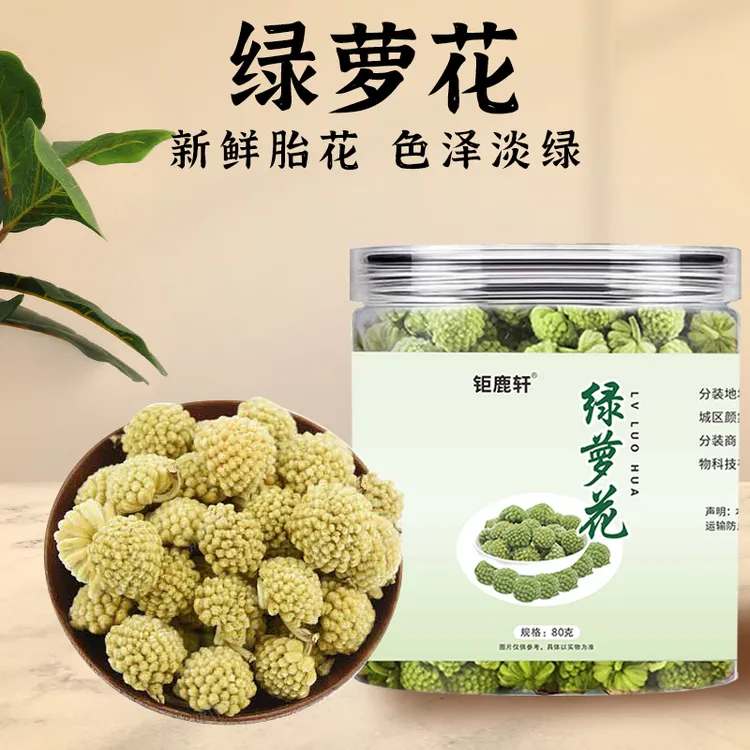 西藏正品绿萝花 80克/罐 可泡半个月 淡淡的花香