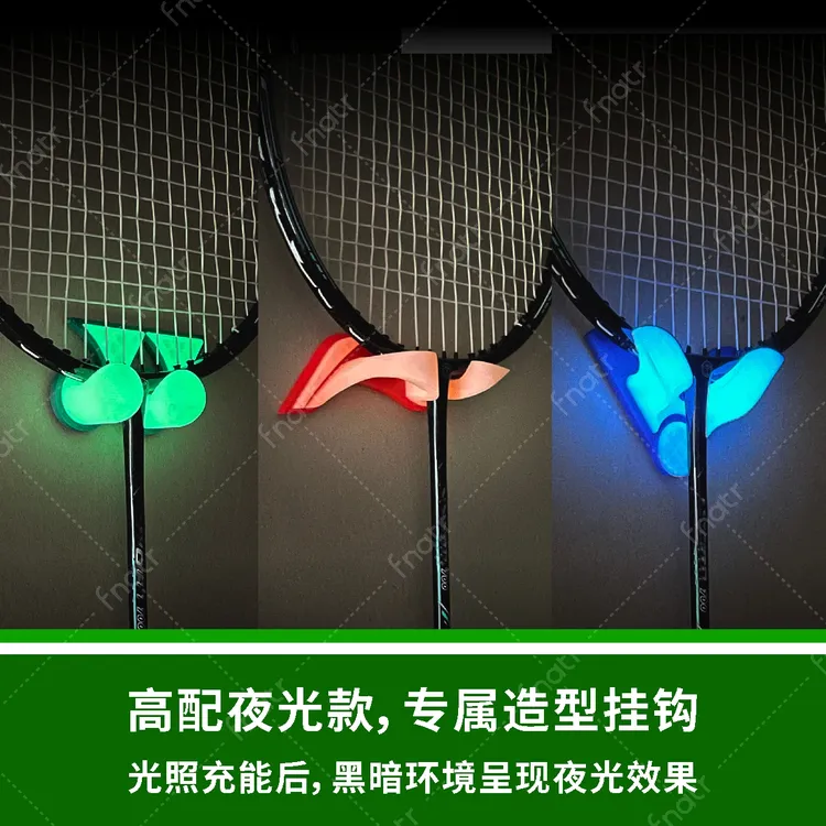 羽毛球拍挂钩 羽毛球挂件 羽毛球拍配件 带背胶 运动收纳 创意