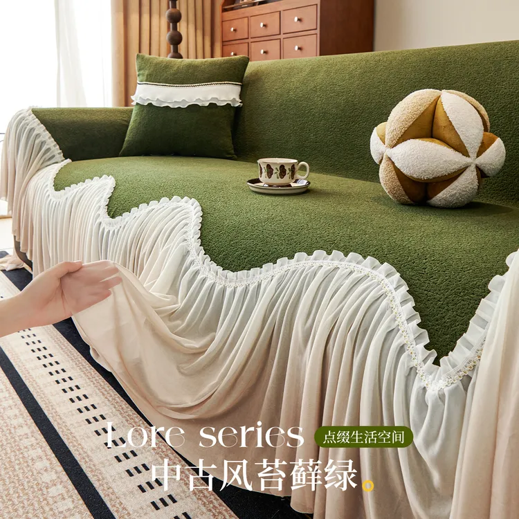 洱峰2025新款法式裙边沙发巾四季通用一整张全盖套罩四季通用盖巾