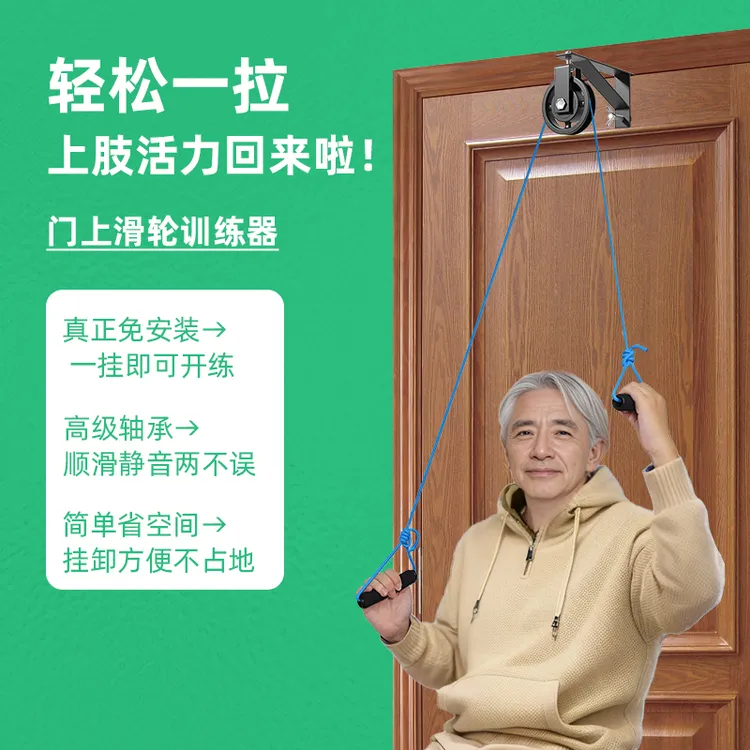 肩关节颈椎健身锻炼上肢手部拉力绳材耐磨挂门滑轮恢复训练吊环