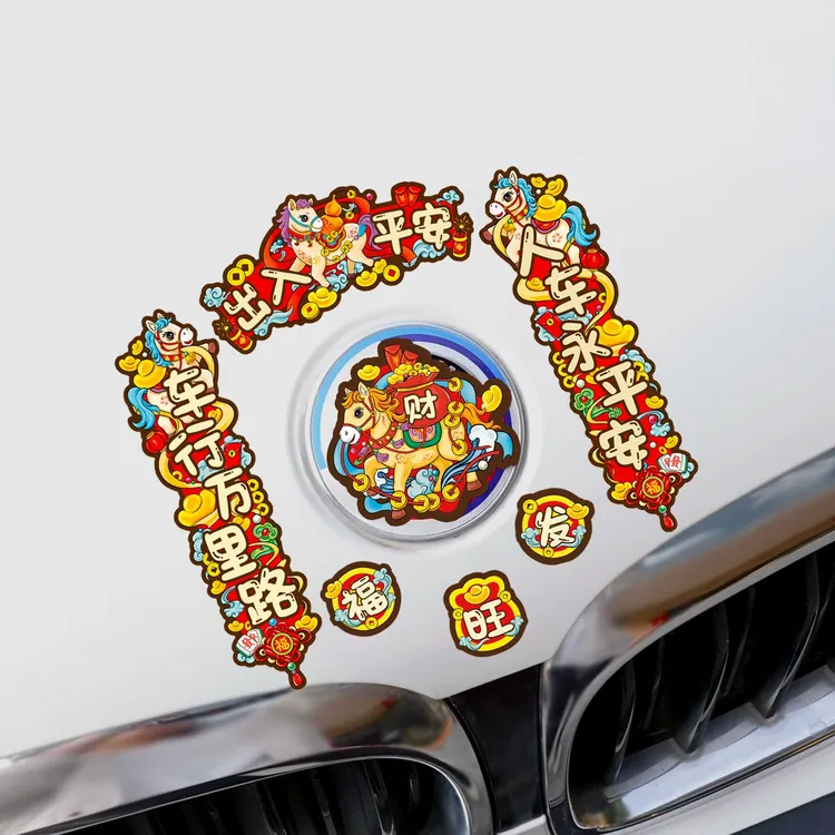 2026马年汽车国潮小对联春联装饰贴磁吸贴纸春节车用车身新年贴纸