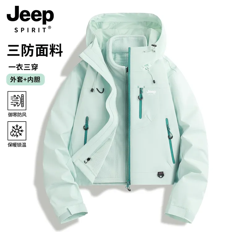 吉普JEEPSPIRIT冲锋衣防水防风三合一可拆卸内胆小个子登山服外套