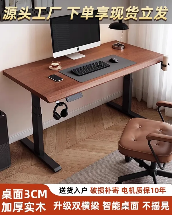 实木电动升降桌电脑桌简约现代轻奢