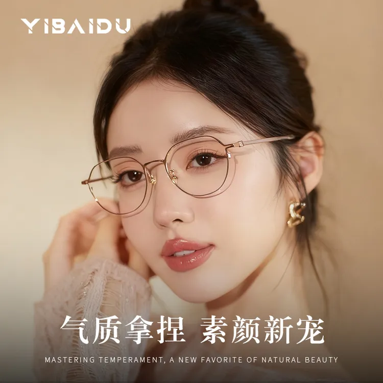 超轻韩系金丝边钛架眼镜女近视可配度数素颜高级感椭圆框镜架