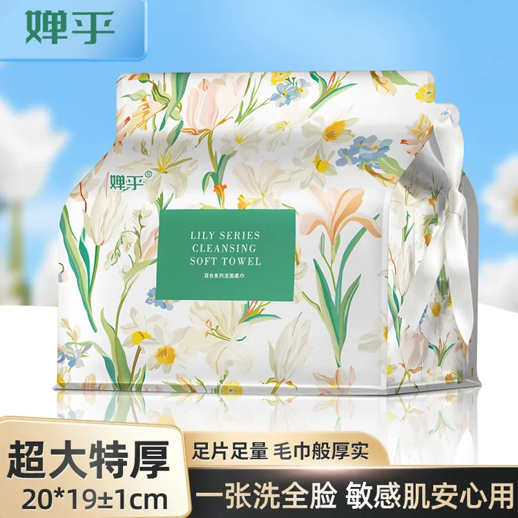 婵乎百合花云感棉柔洗脸巾加厚亲肤洁面美容院专用洁面巾干湿两用
