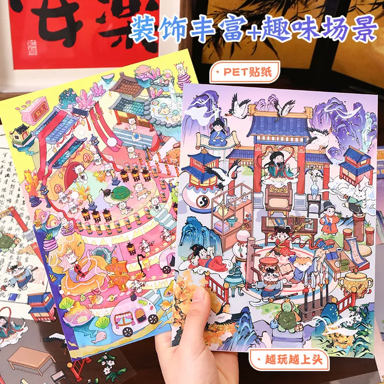 哪吒造景贴纸DIY小屋堆叠微缩场景贴画免裁剪3D立体手帐装饰素材 