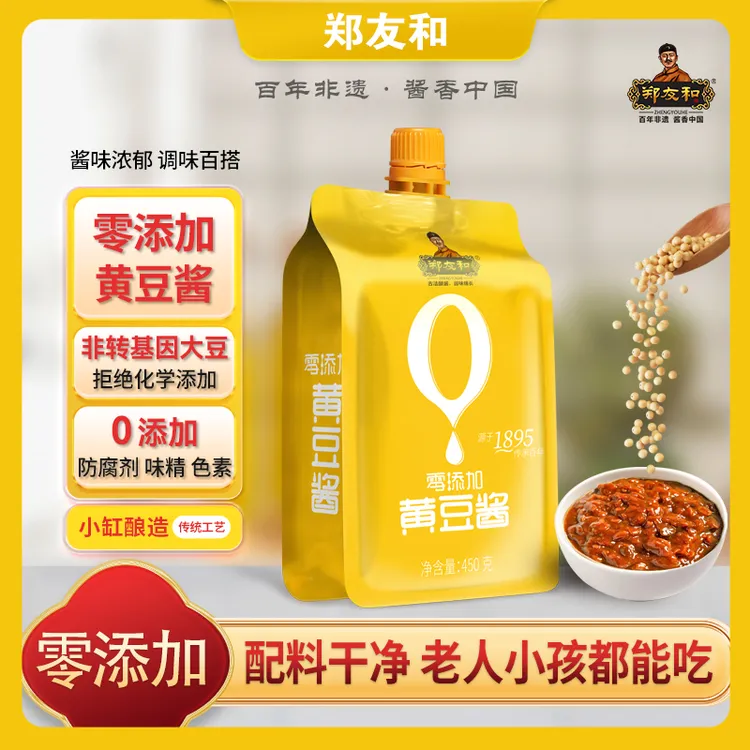 东北黄豆酱450g*3袋零添加正宗农家大酱熟酱ZL家常菜酱牛肉拌面