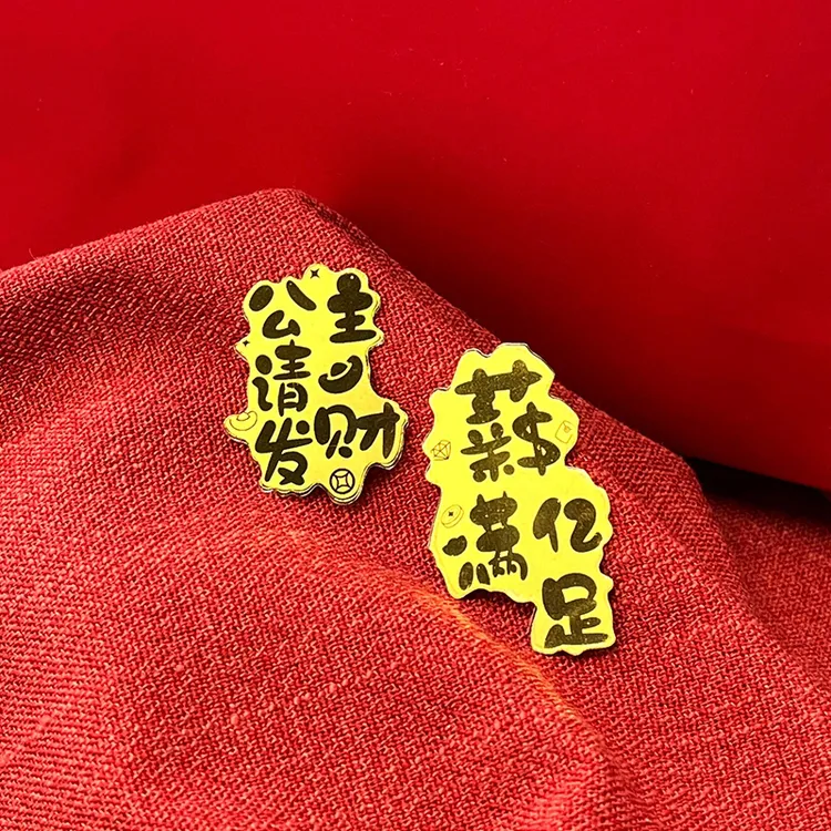 含金工艺品公主请发财手机贴新款财库创意金片薪满亿足含金手机贴