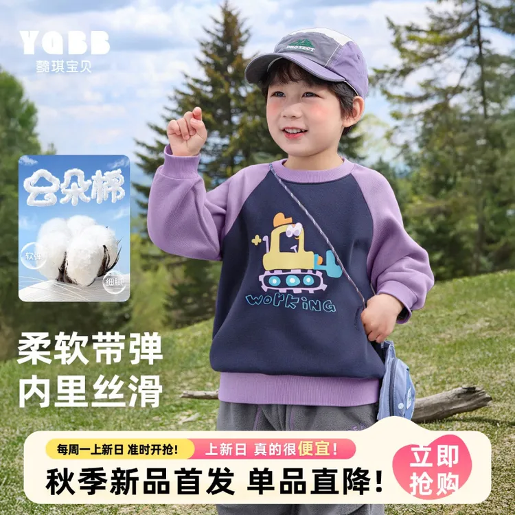 【懿琪宝贝】2025秋季新品宝宝卫衣春秋季男童圆领套头上衣卡通印花