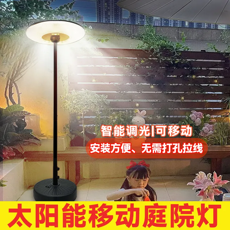 太阳能灯庭院灯新款可移动家用景观超亮户外防水大功率led落地灯