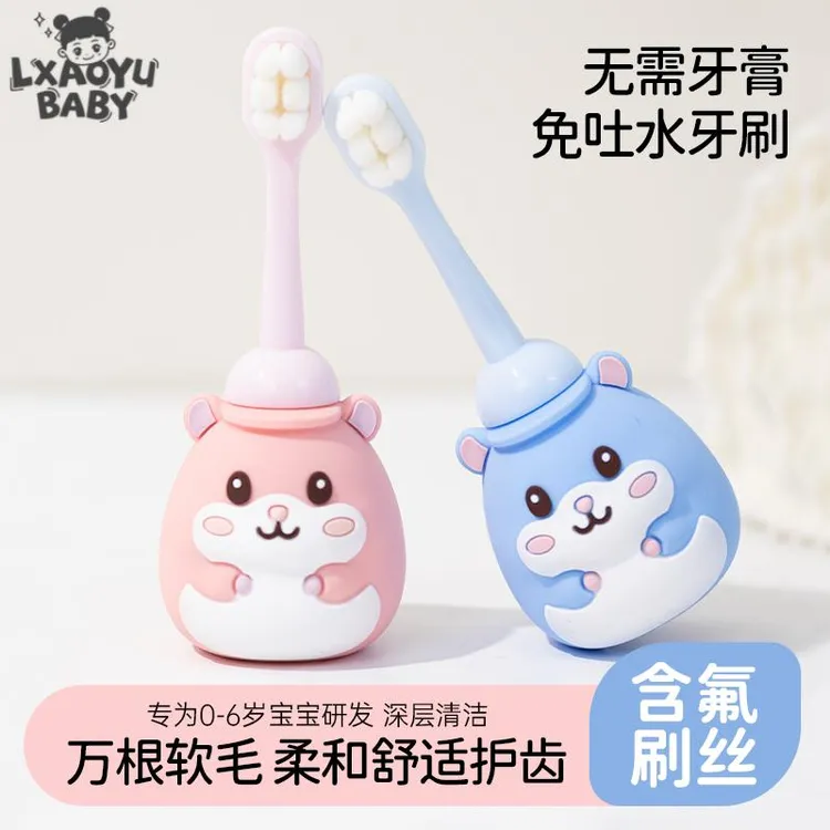 【第4代万毛含氟-超值装】cb小仓鼠儿童牙刷含氟婴儿宝宝牙刷乳牙刷