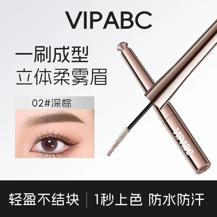 【新品上市】染眉膏防水防汗不掉色不晕染持久野生眉新手必备推荐s